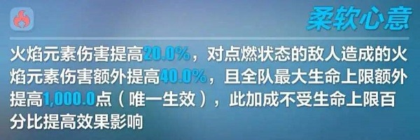 崩坏3特丽丽·礼物上圣痕效果怎么样 崩坏3特丽丽·礼物上圣痕解析