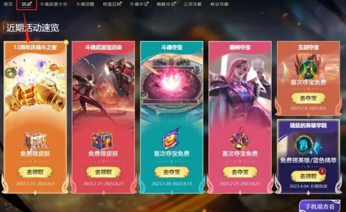 英雄联盟12周年战斗之夜宝箱怎么玩 LOL12周年战斗之夜宝箱攻略