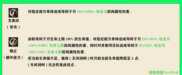 崩坏：星穹铁道刃技能如何 崩坏：星穹铁道刃技能一览