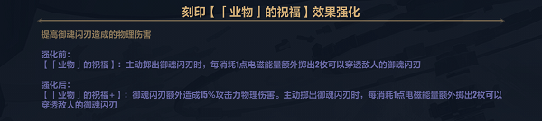 崩坏3破晓强袭6.9专刻怎么选 崩坏3破晓强袭6.9乐土专刻刻印选择思路一览