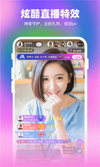 妖精直播app新版安卓版截图