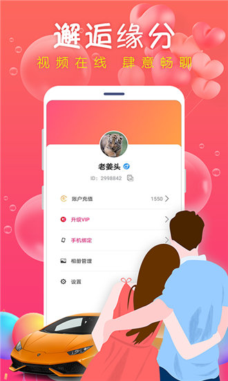 ysl千人千色8610最新版截图