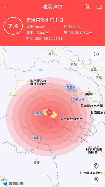 地震预警助手手机版截图