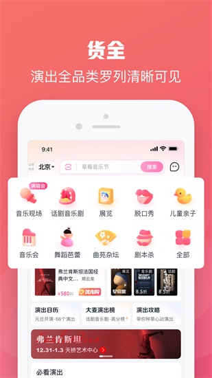 大麦app手机版截图