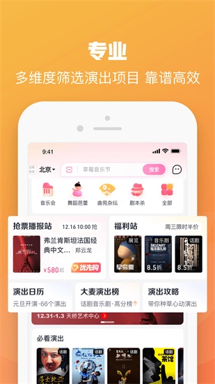 大麦app手机版截图