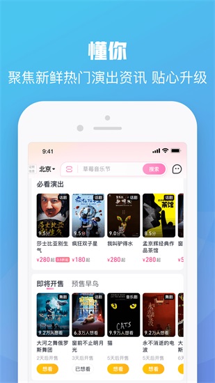 大麦app手机版截图