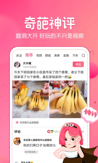 皮皮虾app手机版截图