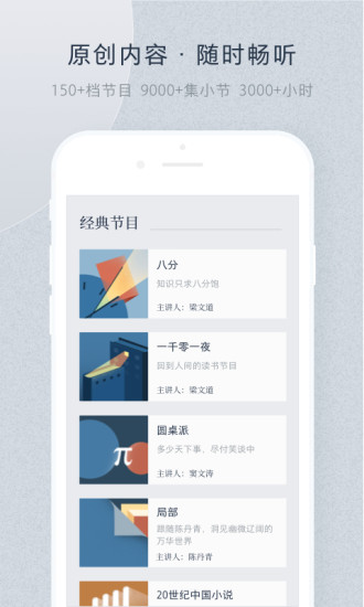 看理想app截图