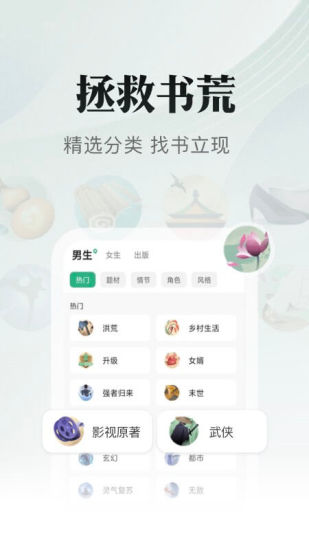 书旗小说免费手机版截图