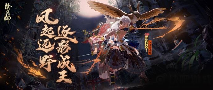 阴阳师SP初翎山风怎么样 阴阳师SP初翎山风介绍