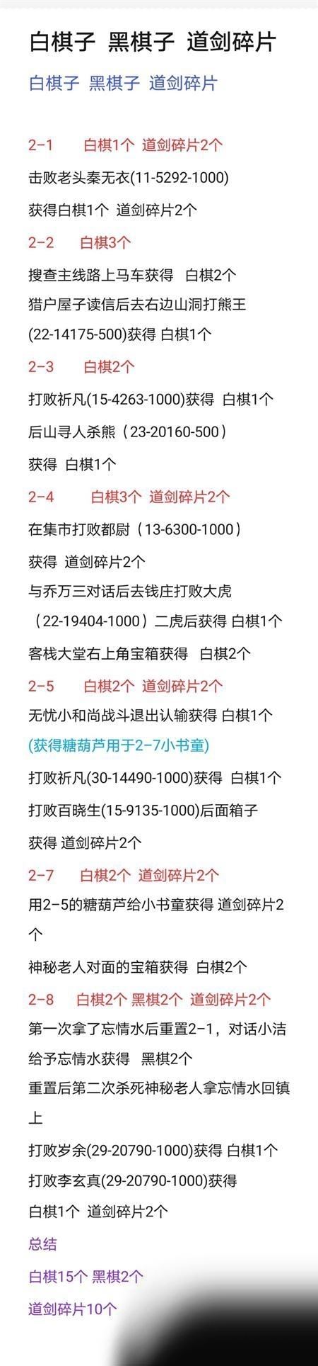 江湖悠悠道剑碎片怎么获得 江湖悠悠道剑碎片获得方法介绍