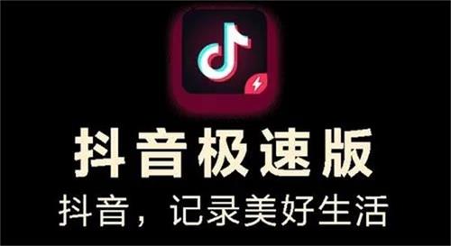 抖音极速版怎么发视频 抖音极速版怎么发作品