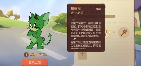 猫和老鼠恶魔杰瑞知识卡怎么搭配 猫和老鼠恶魔杰瑞知识卡搭配思路一览