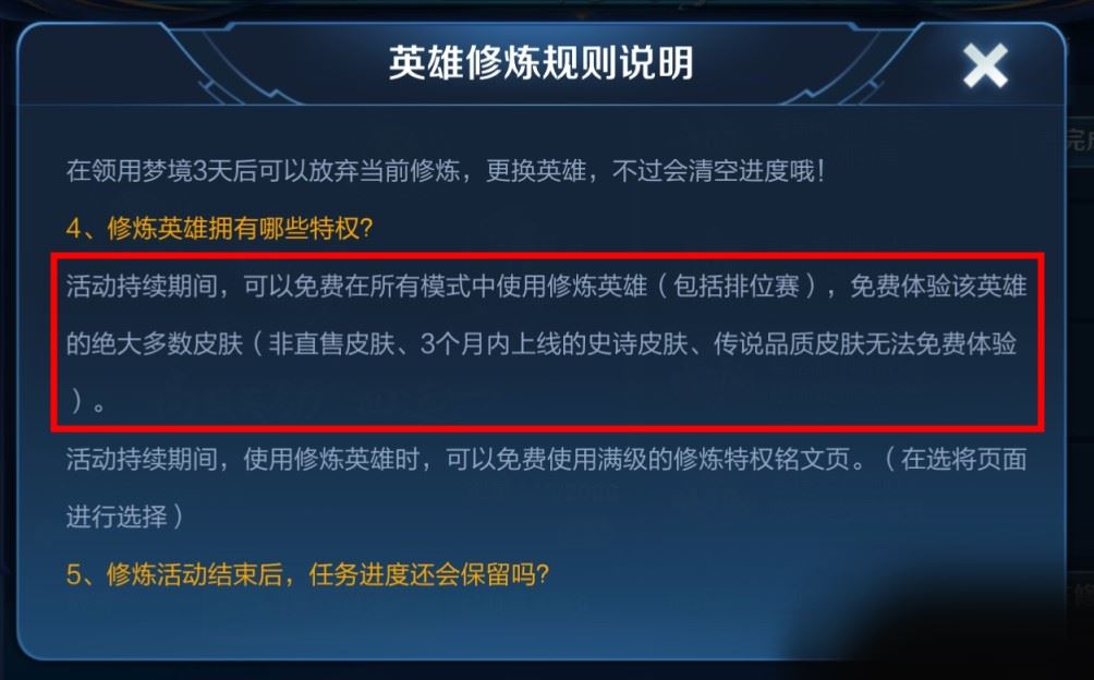 王者荣耀梦境修炼有哪些史诗皮肤 王者荣耀梦境修炼有哪些史诗皮肤介绍