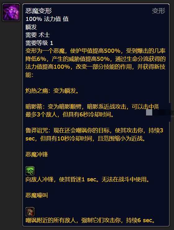 魔兽世界怀旧服plus探索赛季术士T恶魔变形符文怎么获得 魔兽世界怀旧服plus探索赛季术士T恶魔变形符文获得攻略