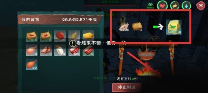 创造与魔法宠物粮怎么玩 创造与魔法宠物粮玩法介绍