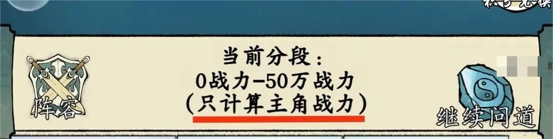 修真江湖八荒武道会怎么上分 修真江湖八荒武道会上分攻略