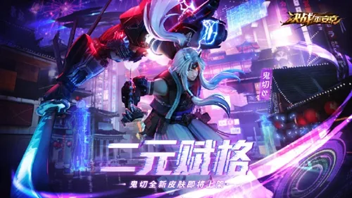 决战!平安京人品值是什么 决战平安京人品值解析