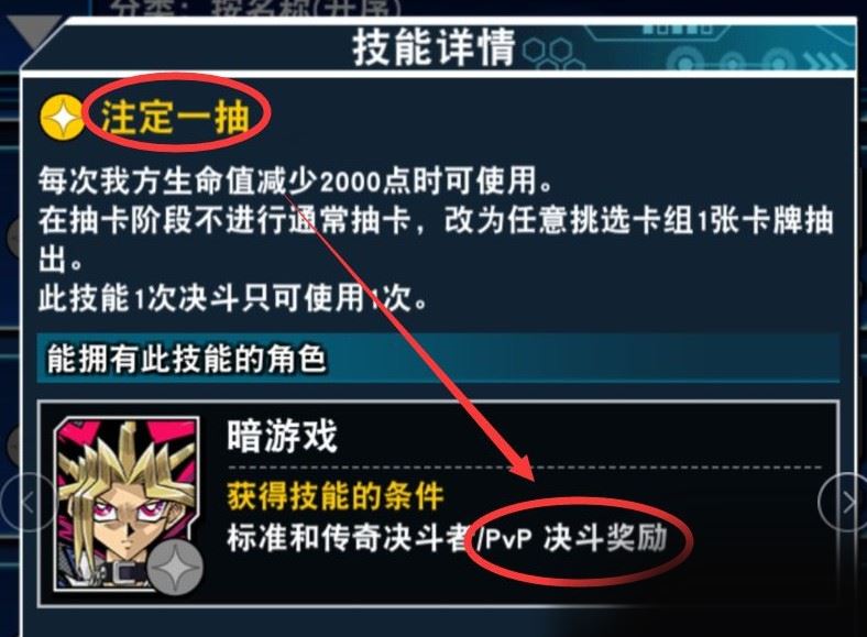 游戏王决斗链接暗游戏注定一抽怎么获得 游戏王决斗链接暗游戏注定一抽获得方法攻略