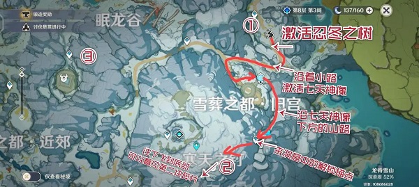 原神龙脊雪山世界任务要怎么完成 原神龙脊雪山世界任务雪山大勘测攻略