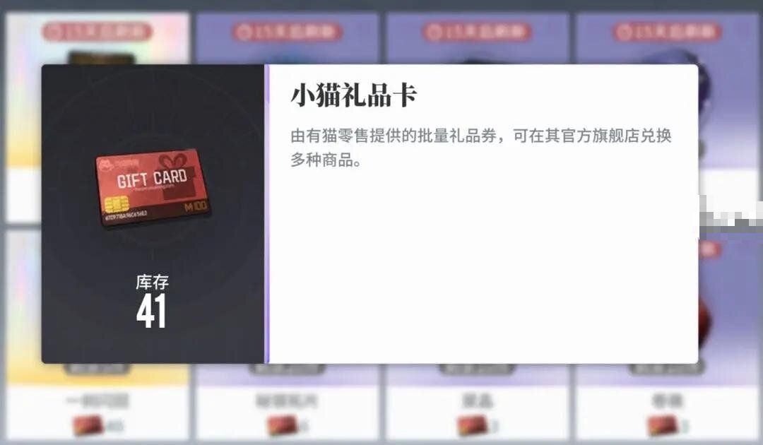 白荆回廊小猫礼品卡怎么用 白荆回廊小猫礼品卡使用攻略详解