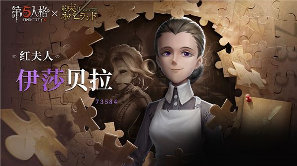 第五人格约定的梦幻岛联动角色有哪些 第五人格约定的梦幻岛联动角色一览