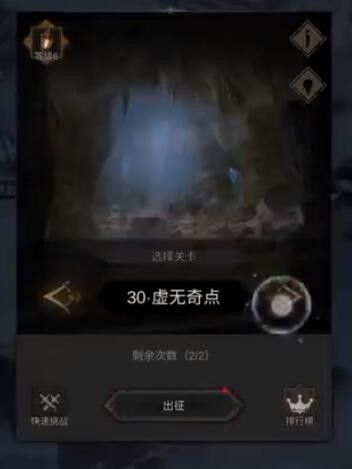 地下城堡3秘境30虚无奇点怎么玩 秘境30虚无奇点1-50层打法攻略