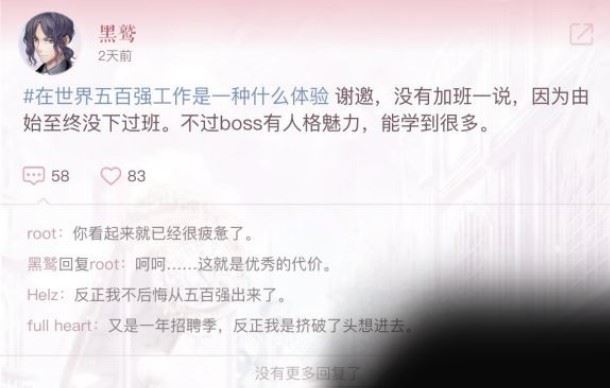 闪耀暖暖黑鹫就职于什么财团 闪耀暖暖黑鹫就职于什么财团介绍