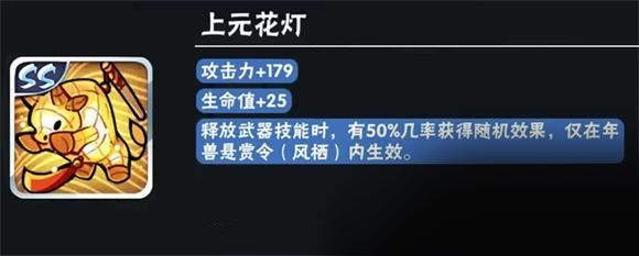 忍者必须死3上元花灯怎么获得 忍者必须死3上元花灯获得方法