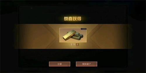 明日之后5亿金条兑换码是什么 明日之后兑换码可无限兑换金条