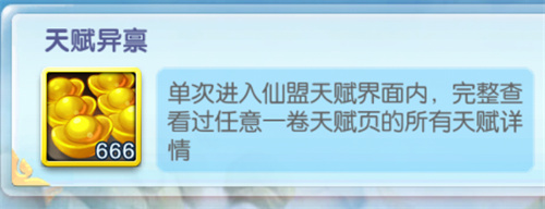 道友请留步循序渐进成就怎么做 道友请留步隐藏成就攻略