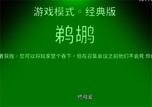 鹅鸭杀鹈鹕吃网红会有提示吗 鹅鸭杀鹈鹕吃网红会有提示吗介绍