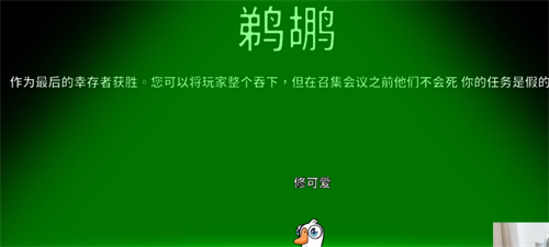 鹅鸭杀鹈鹕是好的还是坏的 鹅鸭杀鹈鹕职业介绍