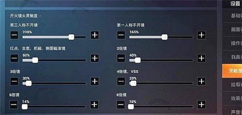 和平精英最稳灵敏度设置 和平精英最稳灵敏度设置介绍