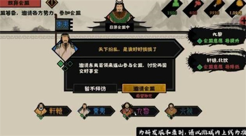 无悔华夏怎么发起会盟 无悔华夏怎么发起会盟介绍