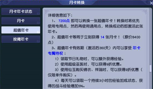 梦幻西游年卡划算吗 梦幻西游年卡值得入手吗