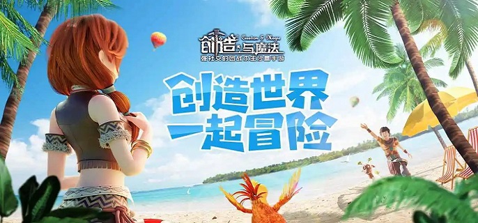 创造与魔法精烹大乱炖怎么做 创造与魔法精烹大乱炖制作方法