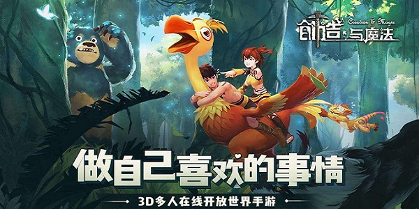 创造与魔法浮空岛怎么建 创造与魔法浮空岛建造方法介绍