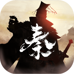 秦皇汉武免费金币版