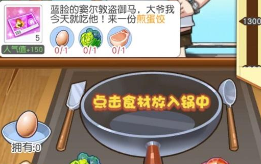 小浣熊百将传浣熊小食屋食材怎么获取 小浣熊百将传浣熊小食屋食材获取攻略