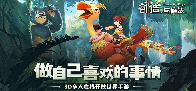 创造与魔法蕴能土壤怎么获取 创造与魔法蕴能土壤获取攻略