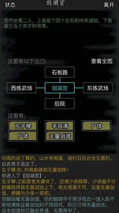 放置江湖嫁衣神功怎么获取 放置江湖嫁衣神功获取介绍