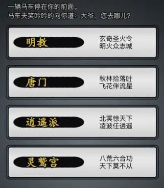 放置江湖基础武学是什么 放置江湖基础武学在哪学