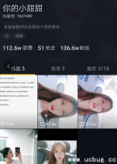 抖音能带我吃饭就好了小姐姐是谁 能带我吃饭就好小姐姐抖音号及个人资料一览