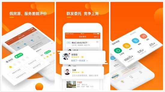 优优好房APP：一款专业的线上找房服务平台