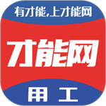 才能网app