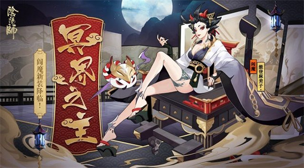 阴阳师阎魔哪里多 阴阳师阎魔最多位置介绍