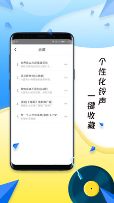 多多铃声免费截图