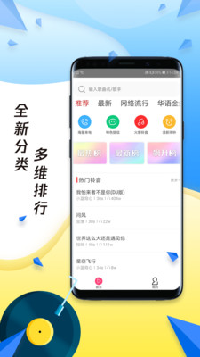 多多铃声免费截图