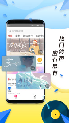 多多铃声免费截图